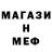 Метамфетамин винт Michail Luuko