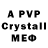 Alfa_PVP Crystall Dmitriy Gerashchenko