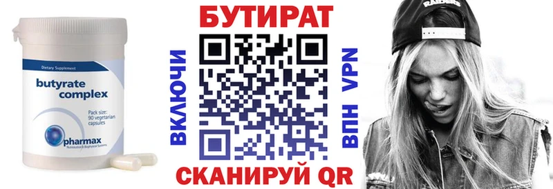 БУТИРАТ 1.4BDO  продажа наркотиков  Луга 