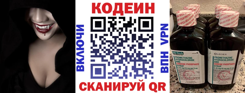 Кодеин напиток Lean (лин)  наркошоп  Луга 