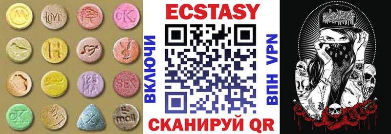 цена   Луга  Ecstasy 250 мг 